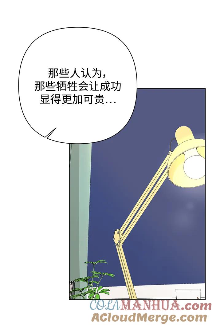 《狐狸游戏》[第74话] 眼泪的重量（1） 第16页
