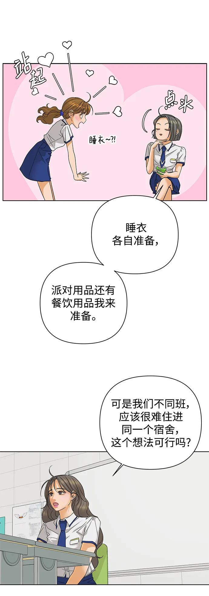 《狐狸游戏》[第74话] 眼泪的重量（1） 第62页