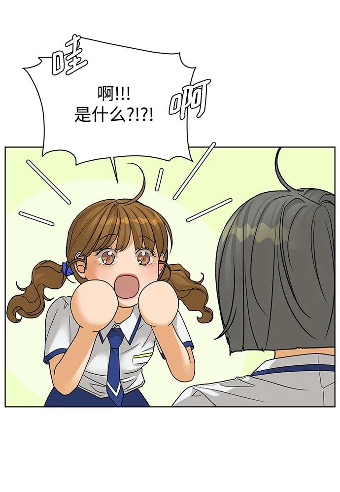 《狐狸游戏》[第74话] 眼泪的重量（1） 第60页