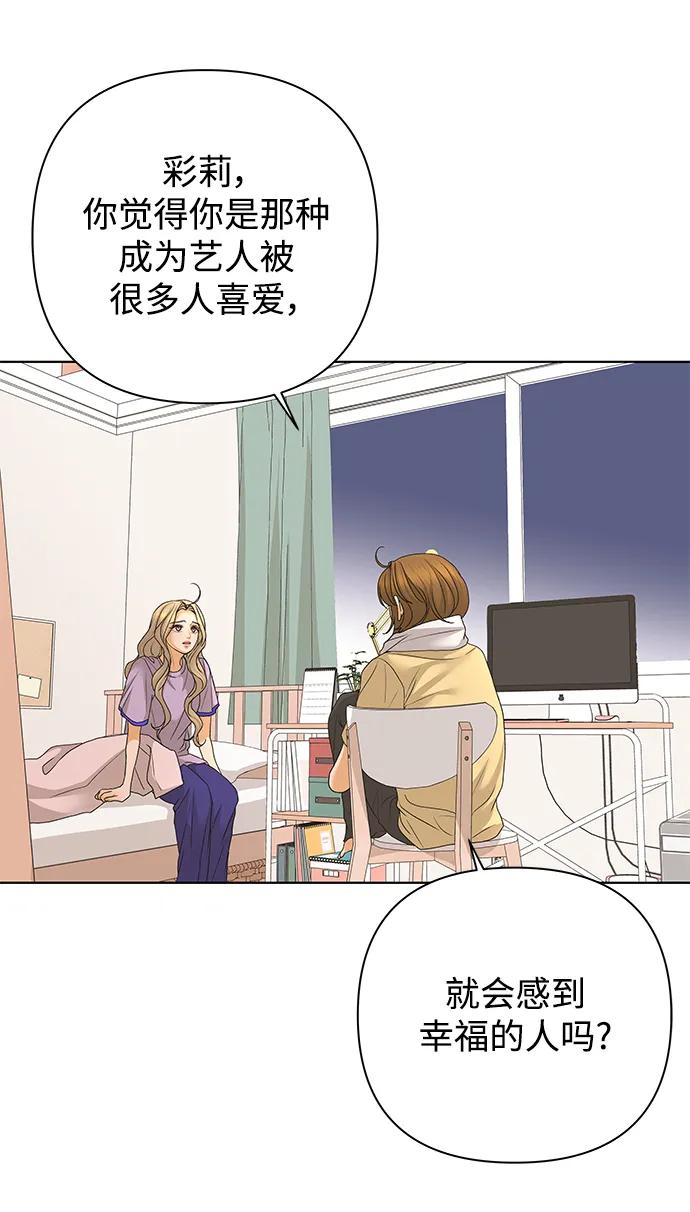 《狐狸游戏》[第74话] 眼泪的重量（1） 第14页