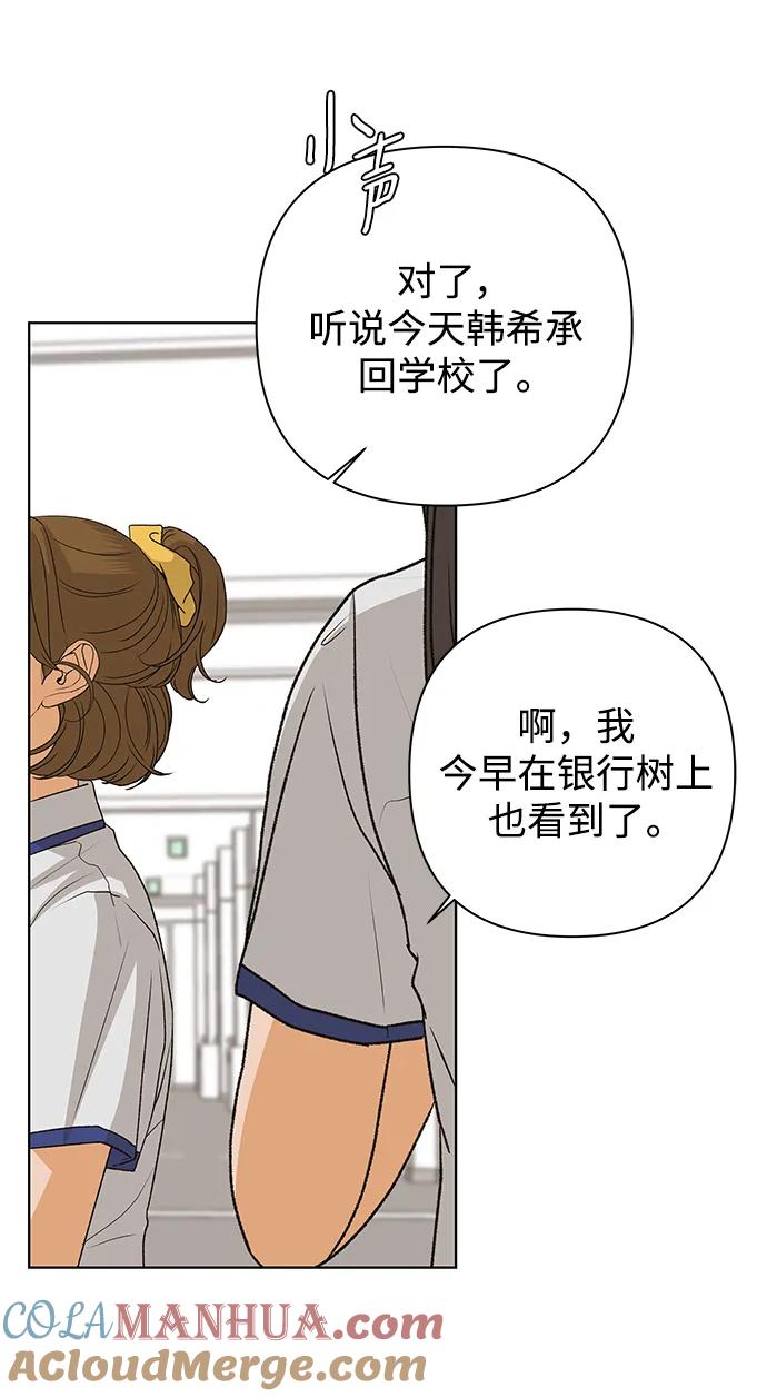 《狐狸游戏》[第74话] 眼泪的重量（1） 第4页