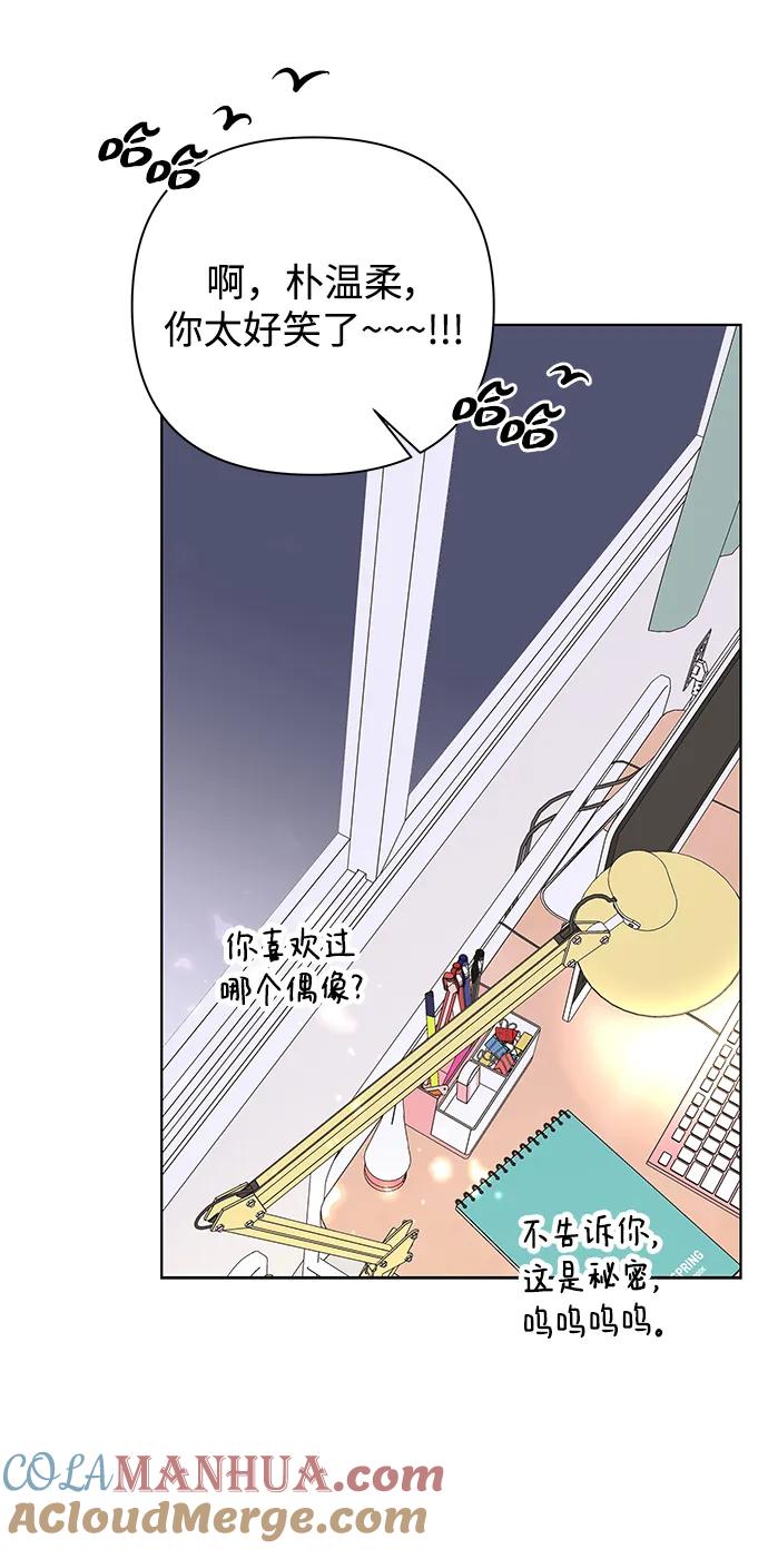 《狐狸游戏》[第74话] 眼泪的重量（1） 第37页