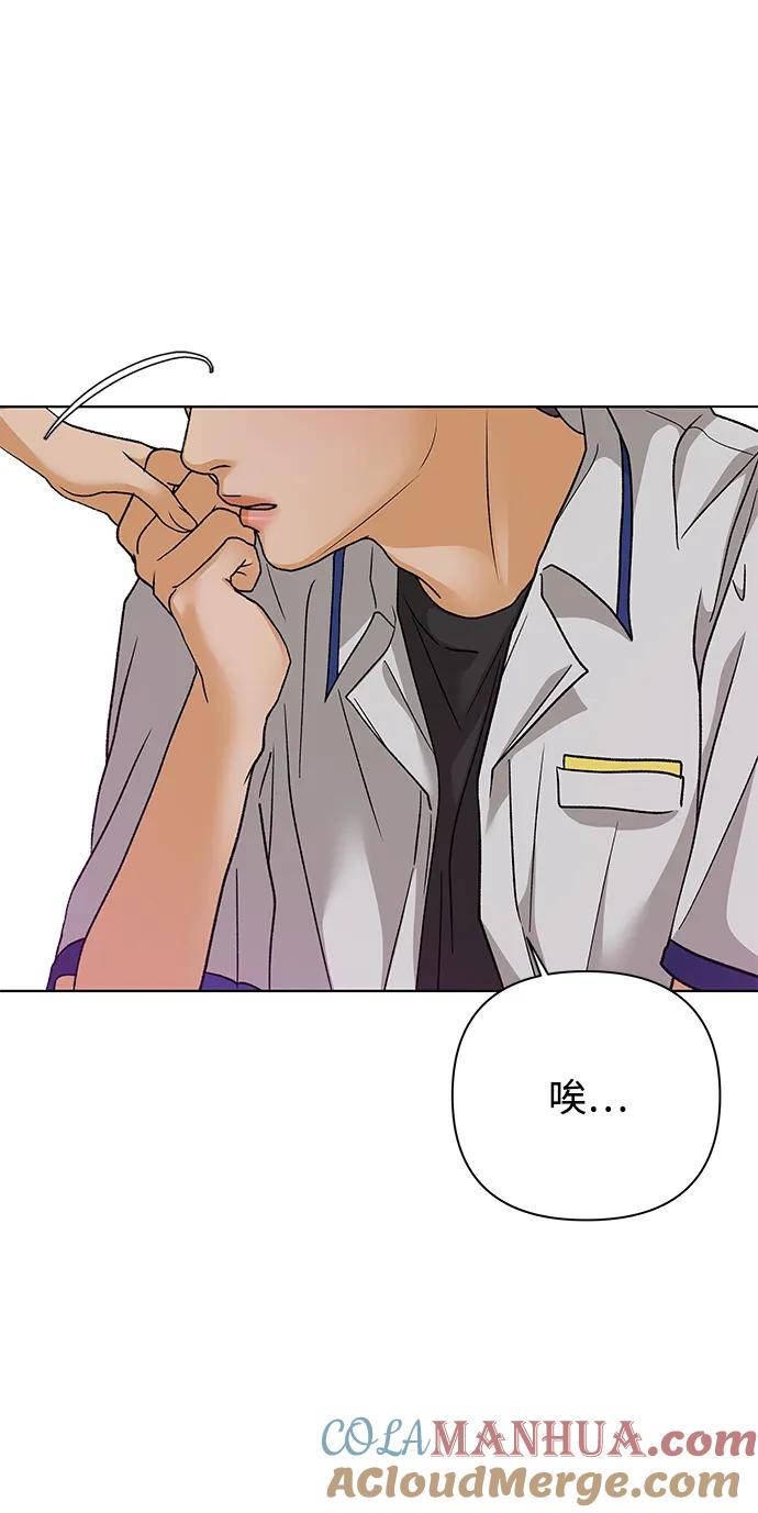 《狐狸游戏》[第74话] 眼泪的重量（1） 第52页