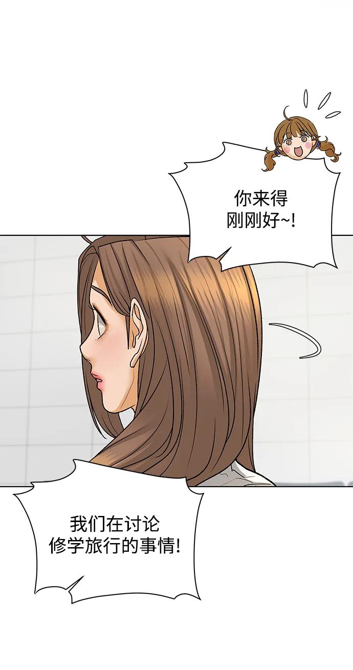 《狐狸游戏》[第74话] 眼泪的重量（1） 第68页