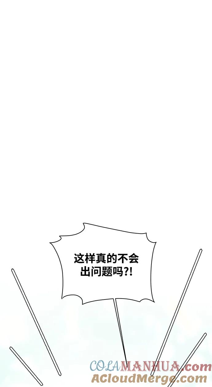 《狐狸游戏》[第75话] 眼泪的重量（2） 第58页