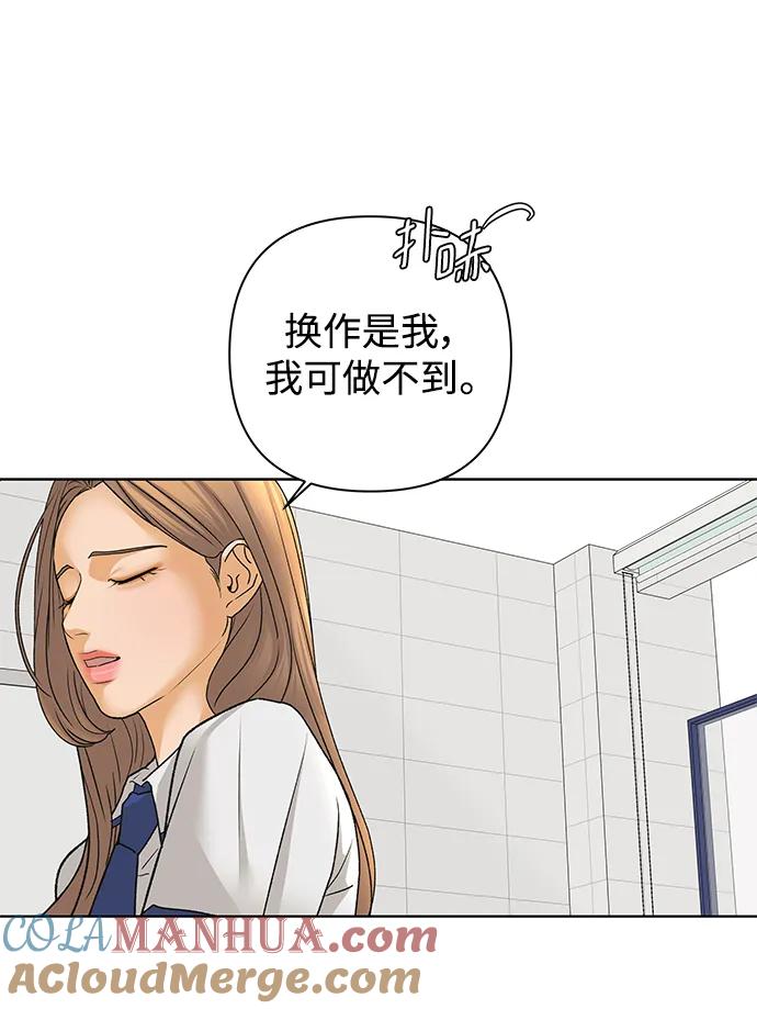 《狐狸游戏》[第75话] 眼泪的重量（2） 第22页