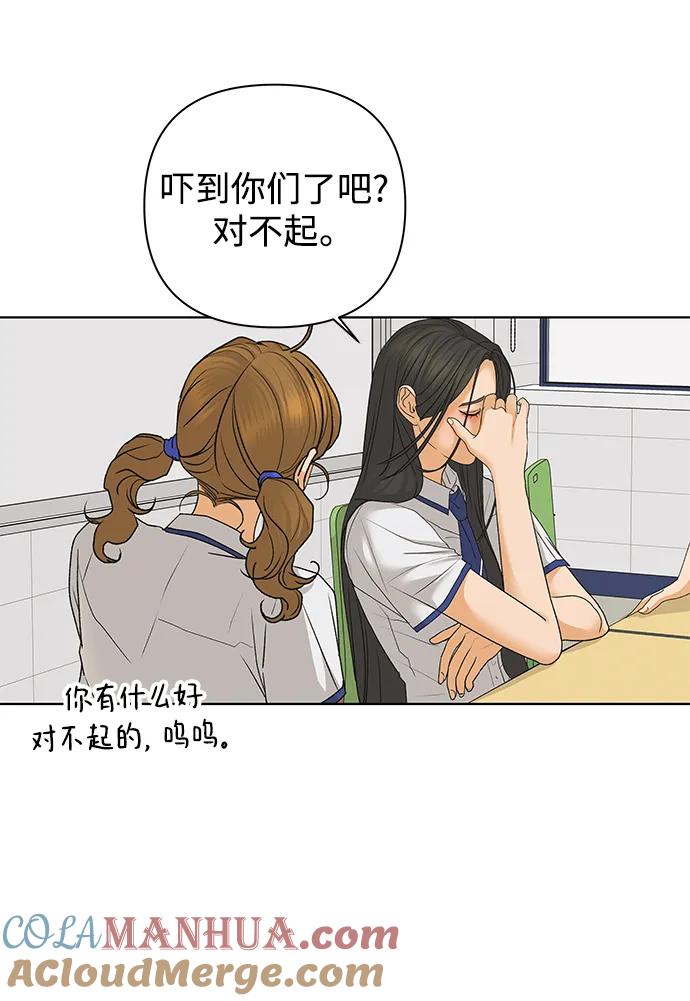 《狐狸游戏》[第75话] 眼泪的重量（2） 第7页
