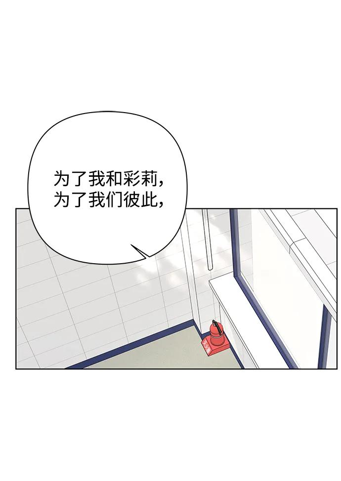 《狐狸游戏》[第75话] 眼泪的重量（2） 第41页