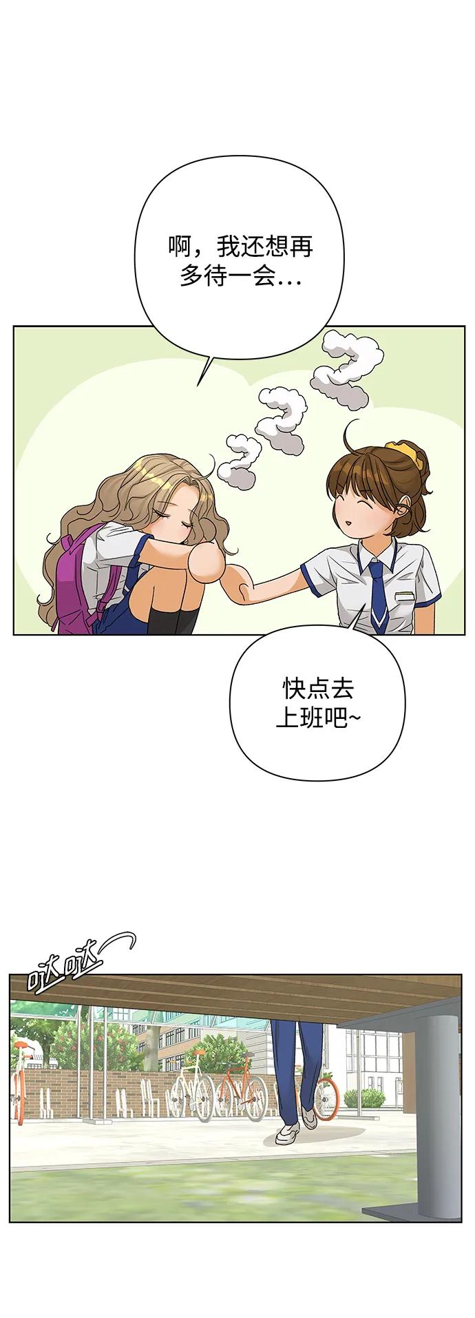 《狐狸游戏》[第75话] 眼泪的重量（2） 第51页