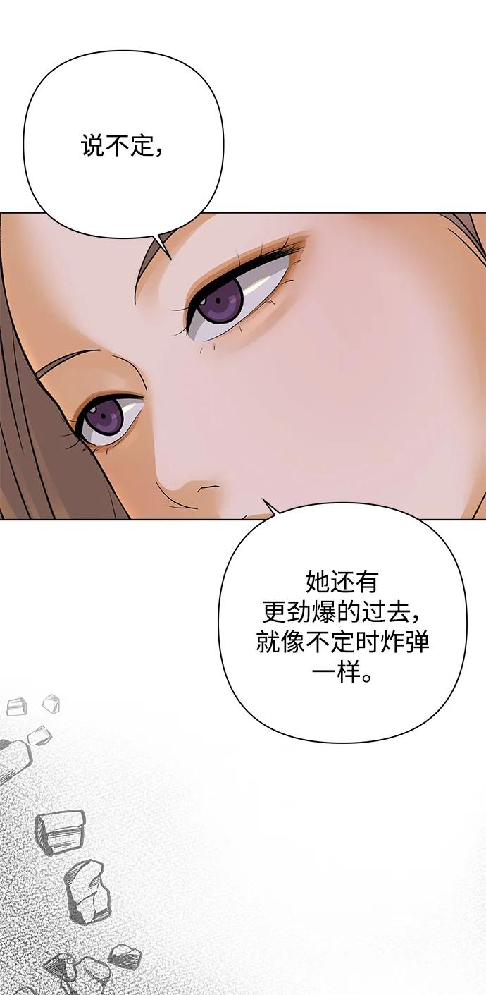 《狐狸游戏》[第75话] 眼泪的重量（2） 第20页
