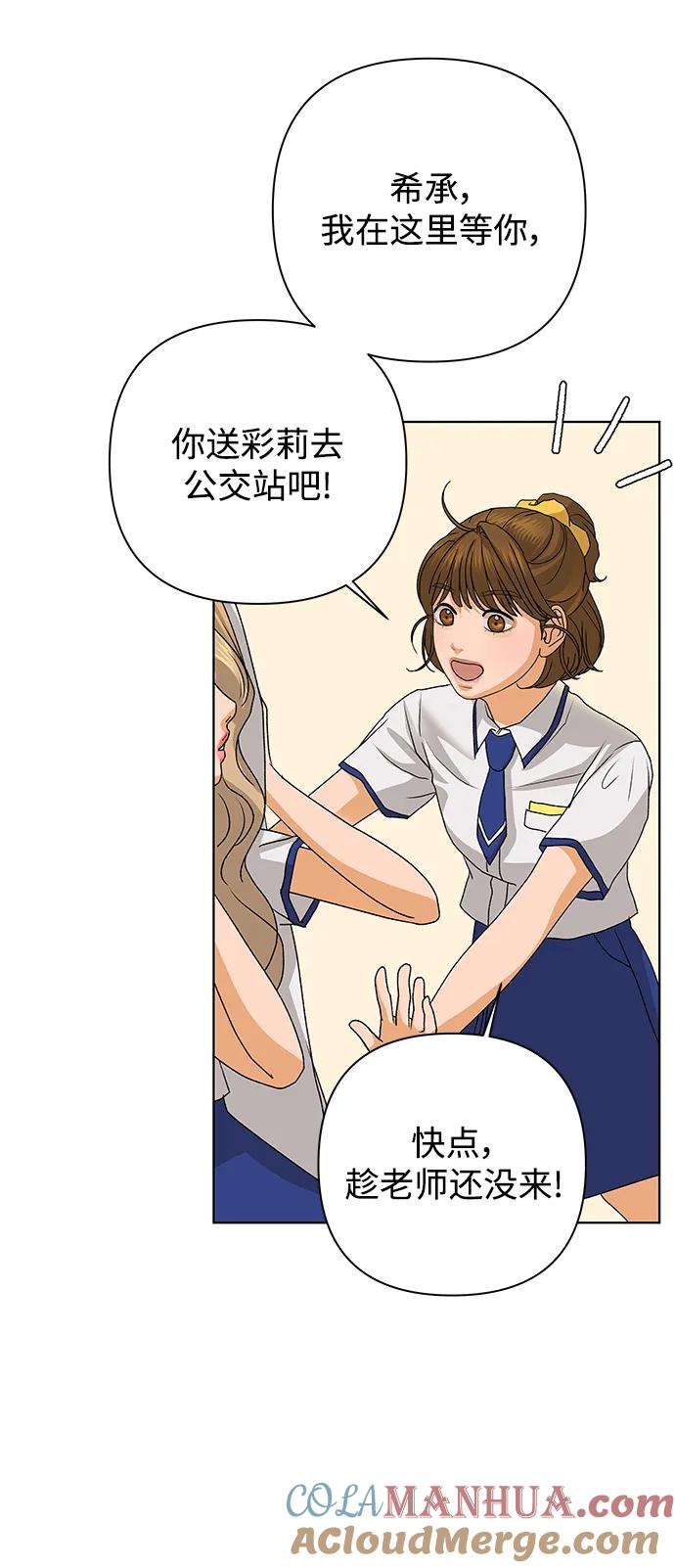 《狐狸游戏》[第75话] 眼泪的重量（2） 第61页