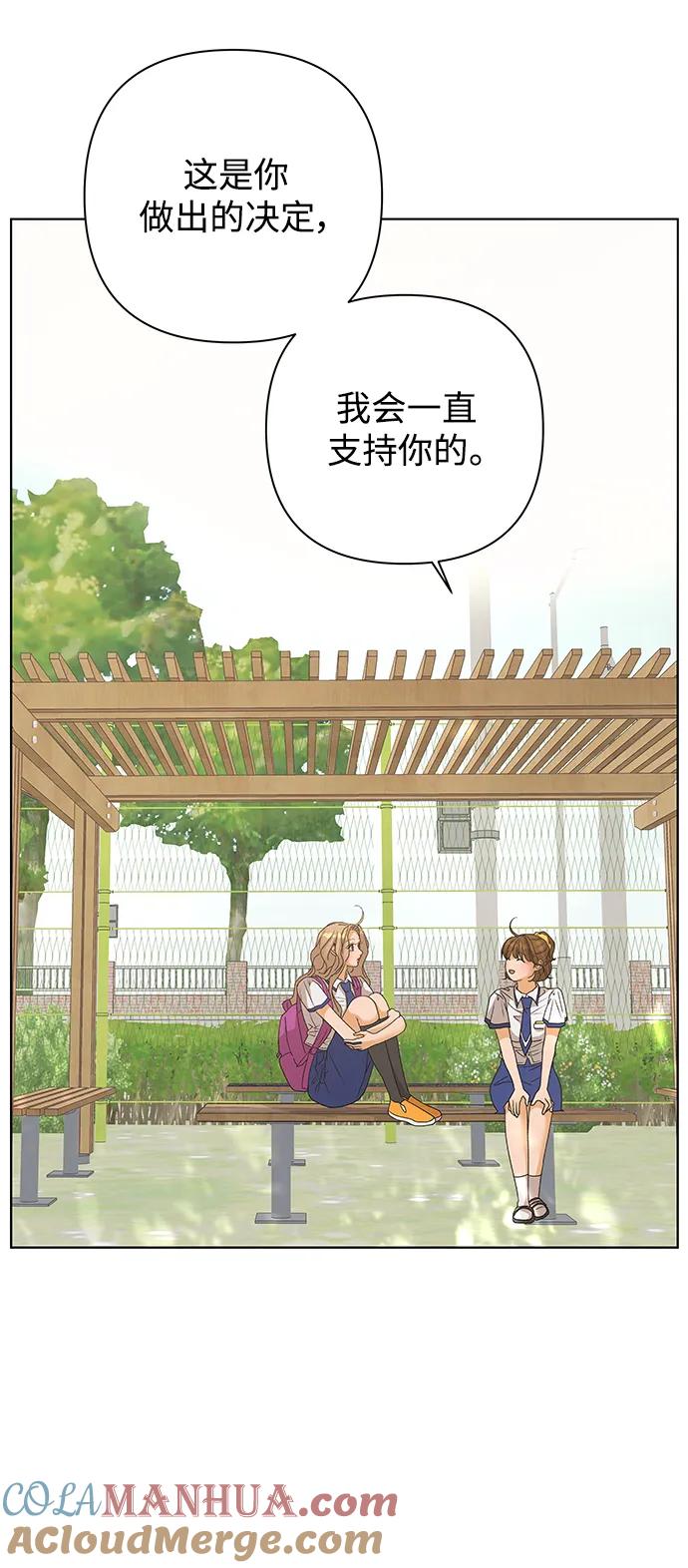 《狐狸游戏》[第75话] 眼泪的重量（2） 第49页