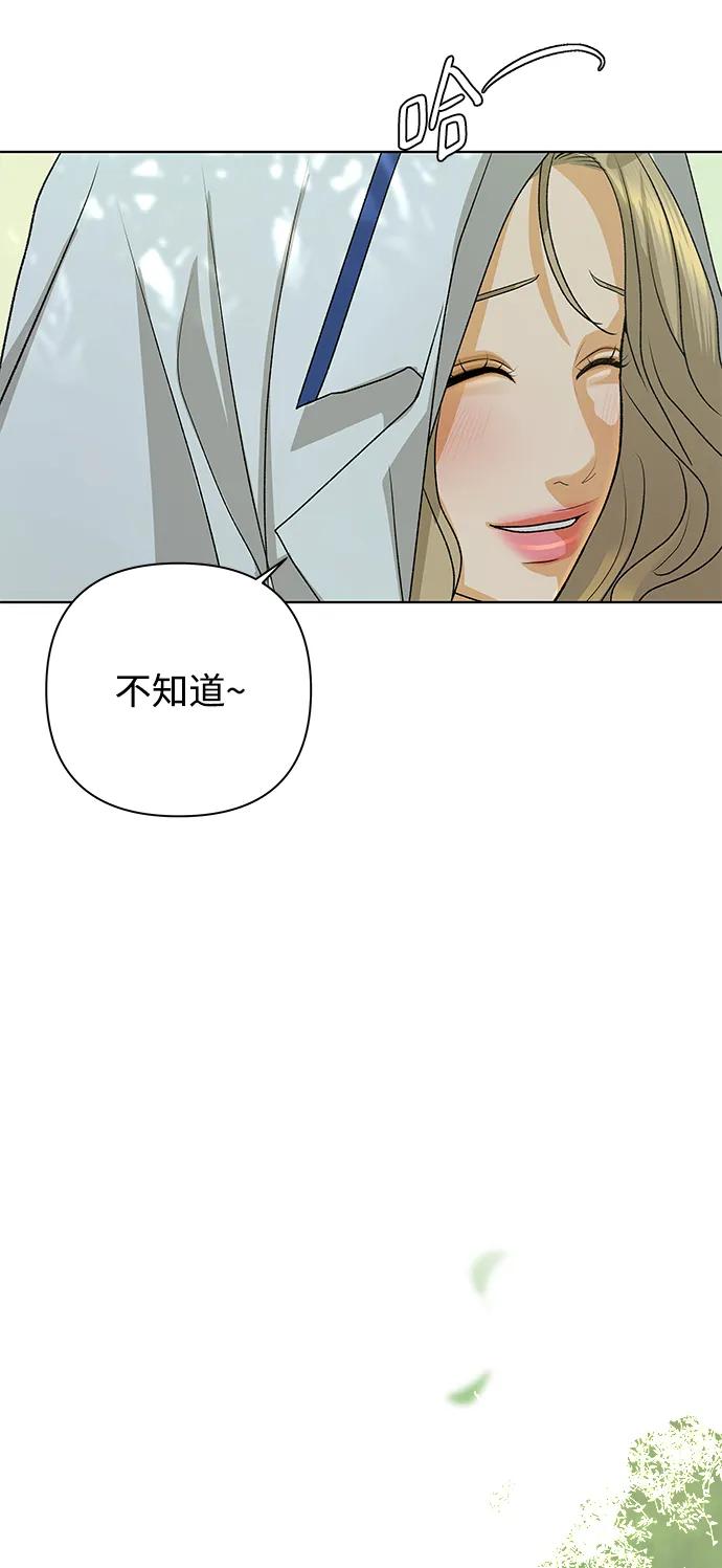 《狐狸游戏》[第75话] 眼泪的重量（2） 第68页