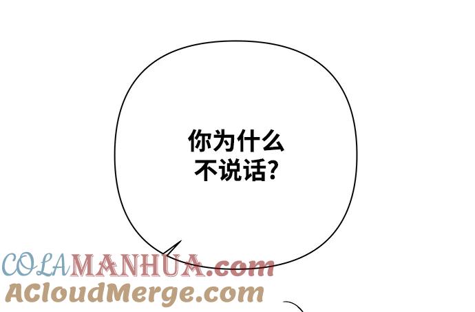 《狐狸游戏》[第75话] 眼泪的重量（2） 第34页