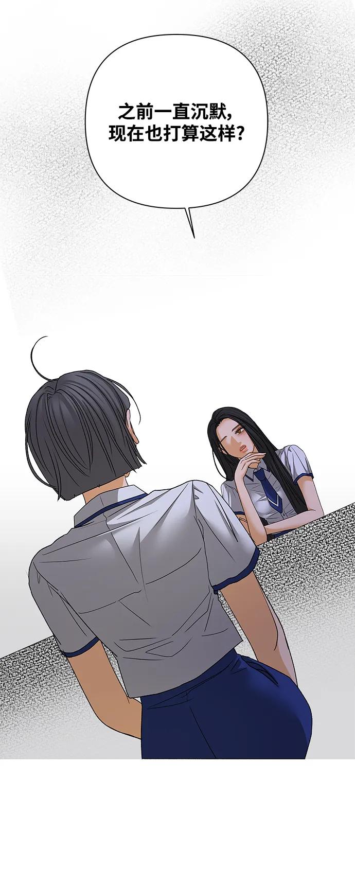 《狐狸游戏》[第75话] 眼泪的重量（2） 第36页
