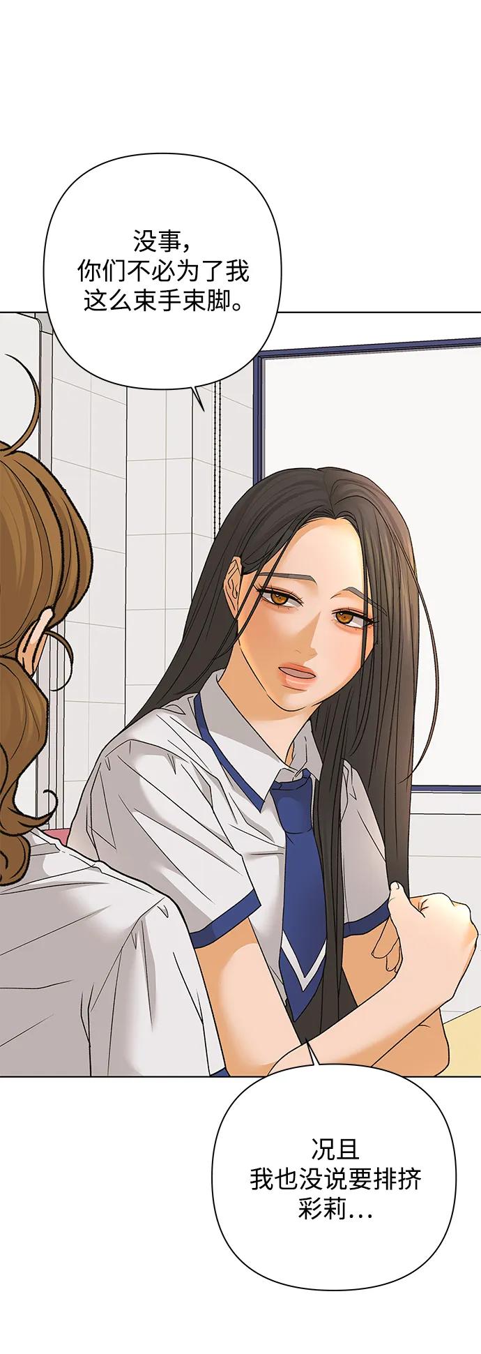 《狐狸游戏》[第75话] 眼泪的重量（2） 第39页
