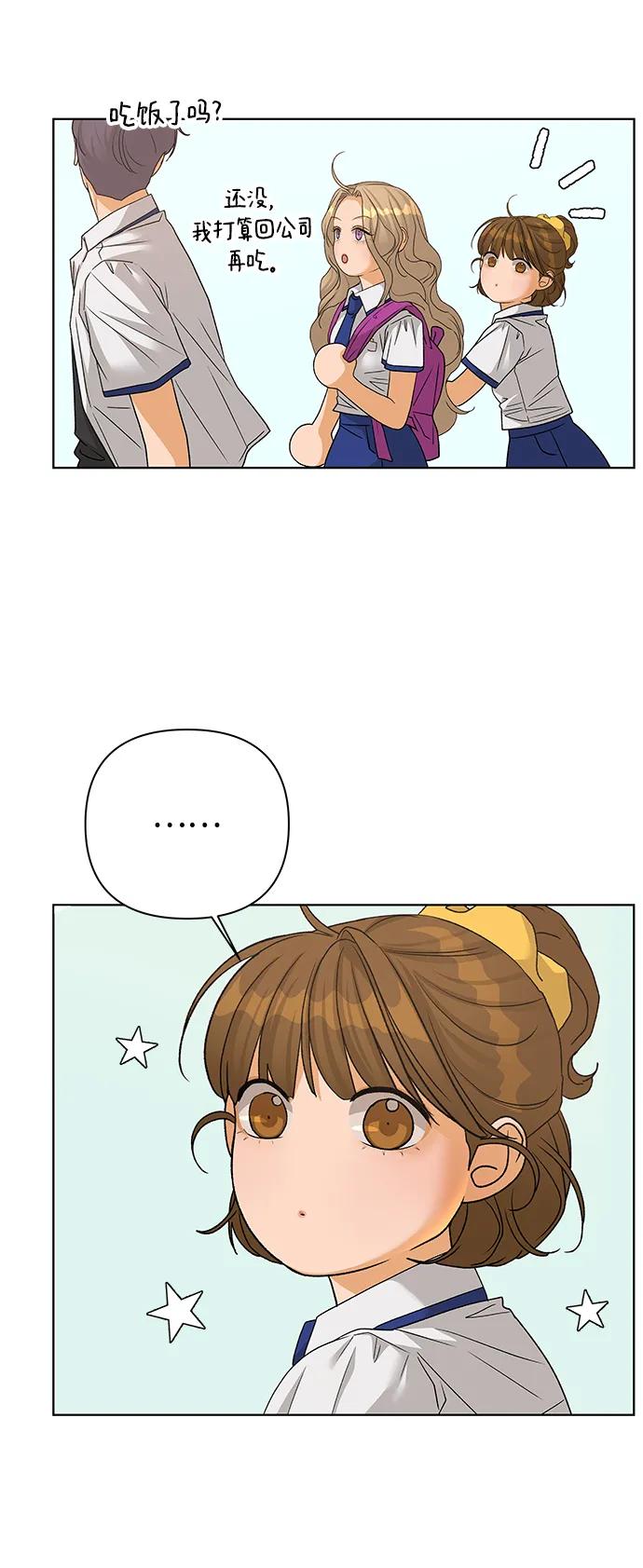 《狐狸游戏》[第75话] 眼泪的重量（2） 第57页