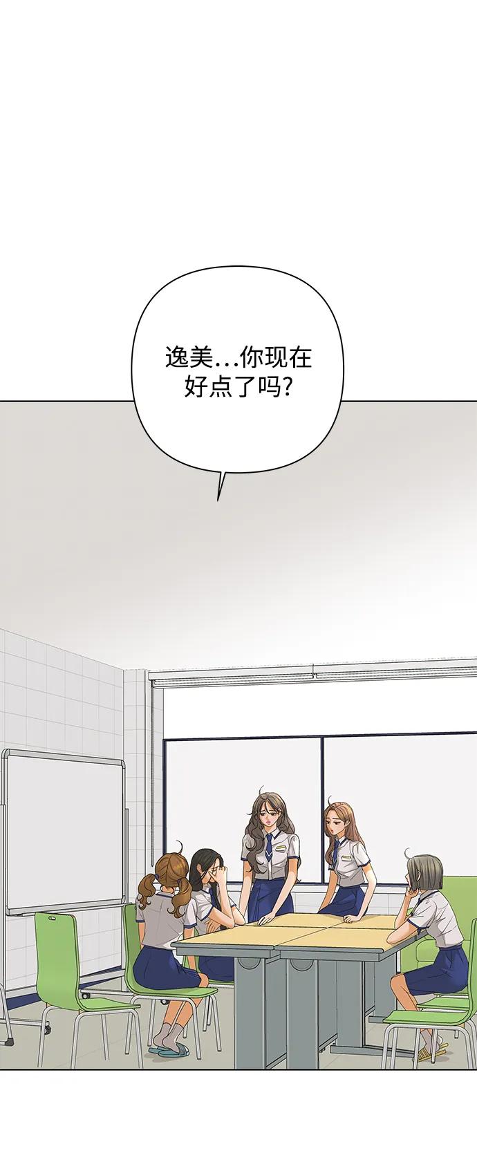 《狐狸游戏》[第75话] 眼泪的重量（2） 第6页