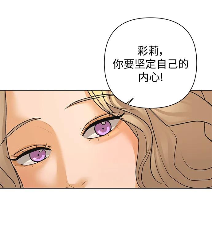 《狐狸游戏》[第75话] 眼泪的重量（2） 第48页