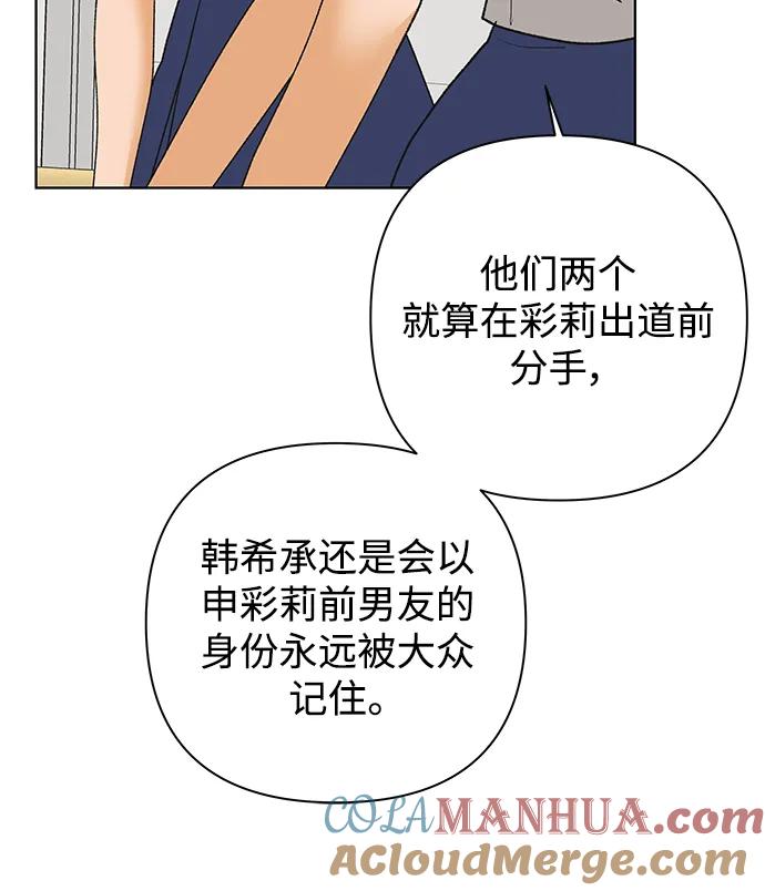 《狐狸游戏》[第75话] 眼泪的重量（2） 第16页