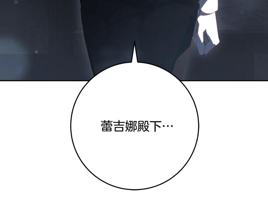 混球的姐姐 第74话 监狱里的熟人 第164页