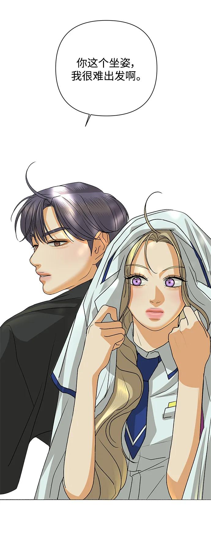 《狐狸游戏》[第75话] 眼泪的重量（2） 第62页