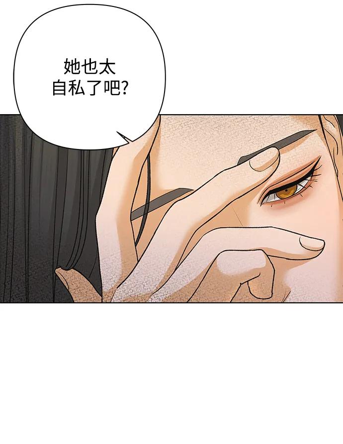 《狐狸游戏》[第75话] 眼泪的重量（2） 第9页