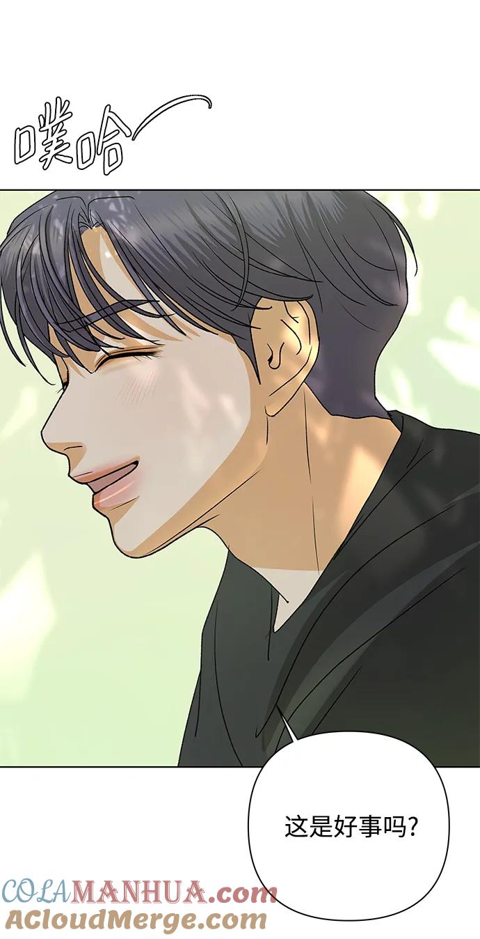 《狐狸游戏》[第75话] 眼泪的重量（2） 第67页