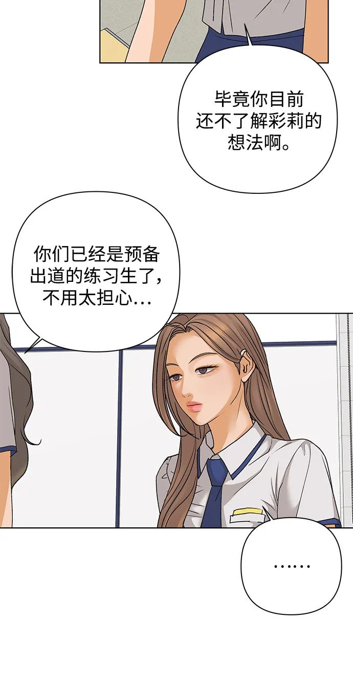 《狐狸游戏》[第75话] 眼泪的重量（2） 第14页