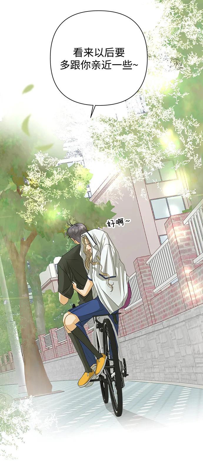 《狐狸游戏》[第75话] 眼泪的重量（2） 第69页