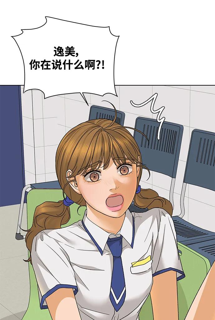 《狐狸游戏》[第75话] 眼泪的重量（2） 第12页