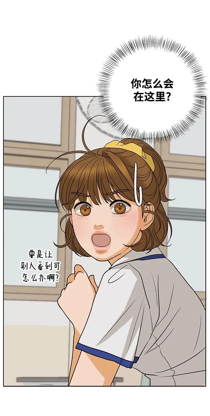 《狐狸游戏》[第76话] 交叉点（1） 第39页