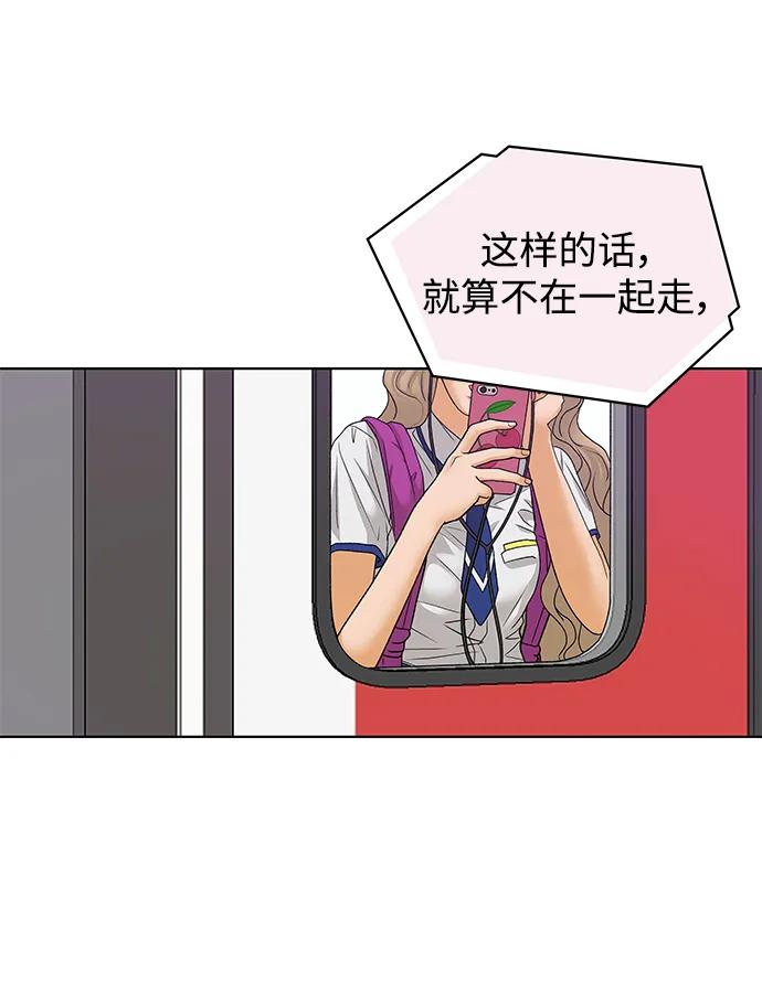 《狐狸游戏》[第76话] 交叉点（1） 第18页