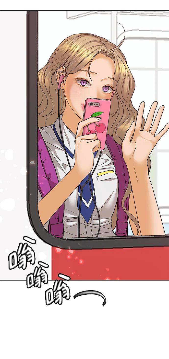 《狐狸游戏》[第76话] 交叉点（1） 第20页