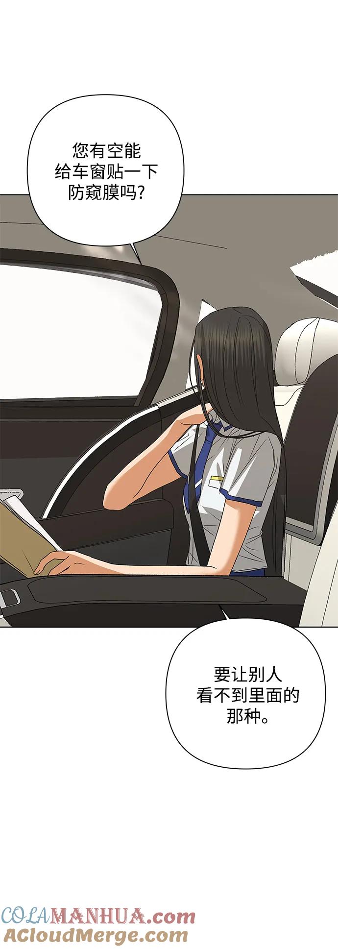 《狐狸游戏》[第76话] 交叉点（1） 第31页