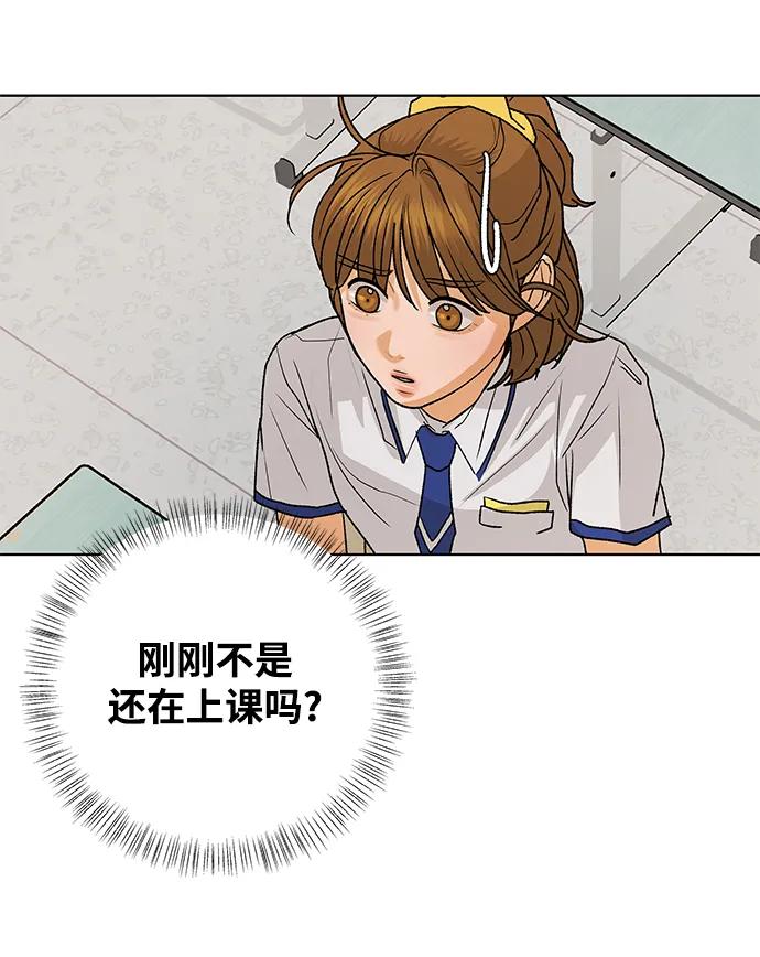 《狐狸游戏》[第76话] 交叉点（1） 第41页