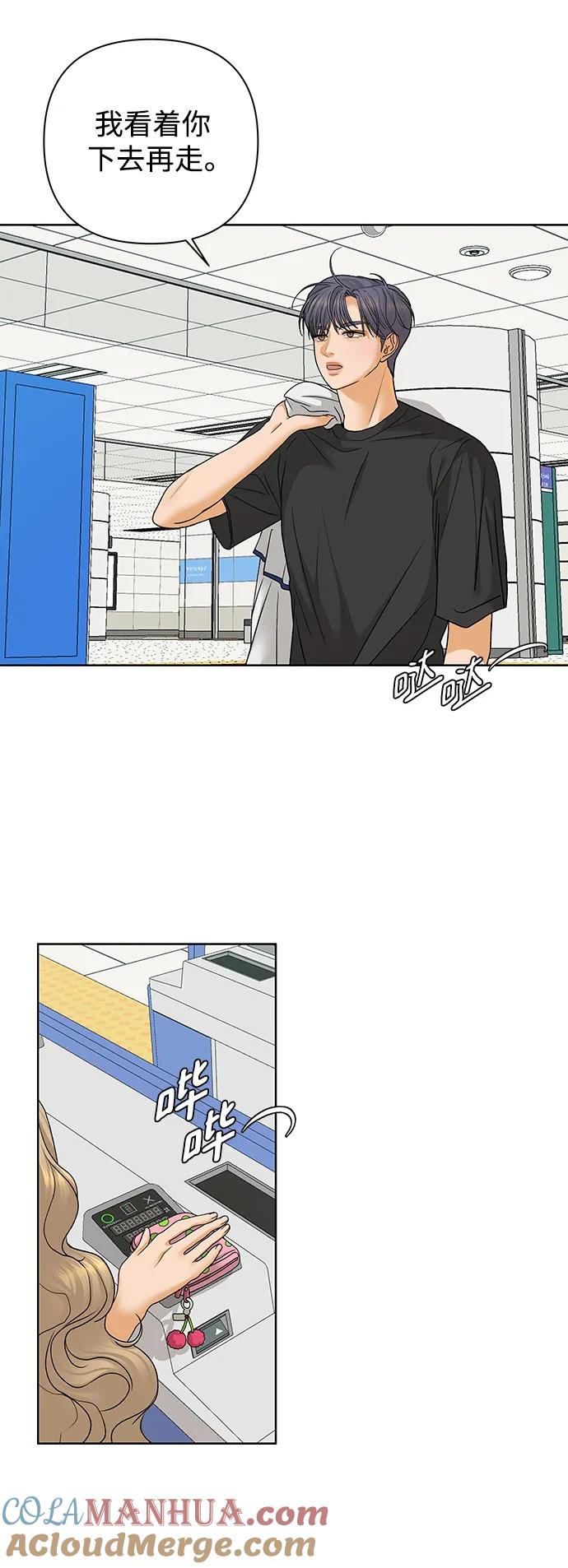 《狐狸游戏》[第76话] 交叉点（1） 第4页