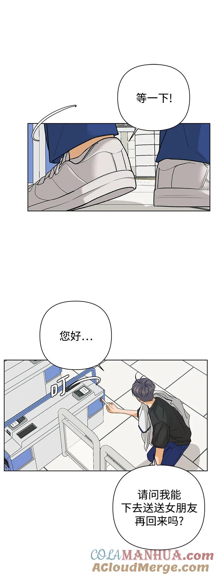《狐狸游戏》[第76话] 交叉点（1） 第7页