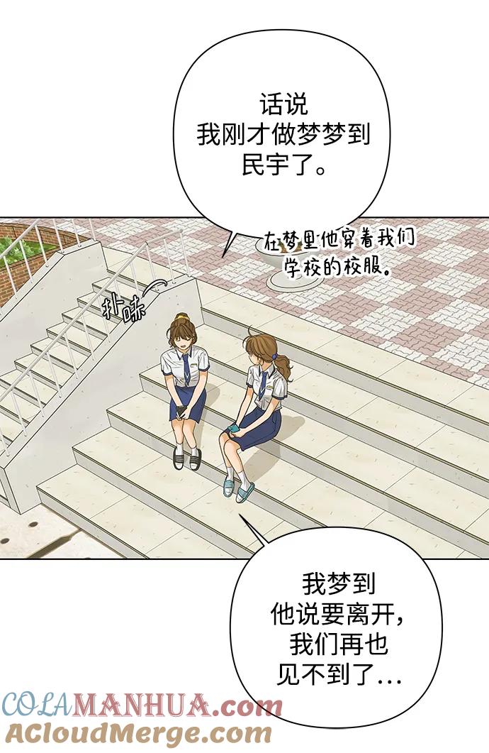 《狐狸游戏》[第76话] 交叉点（1） 第58页