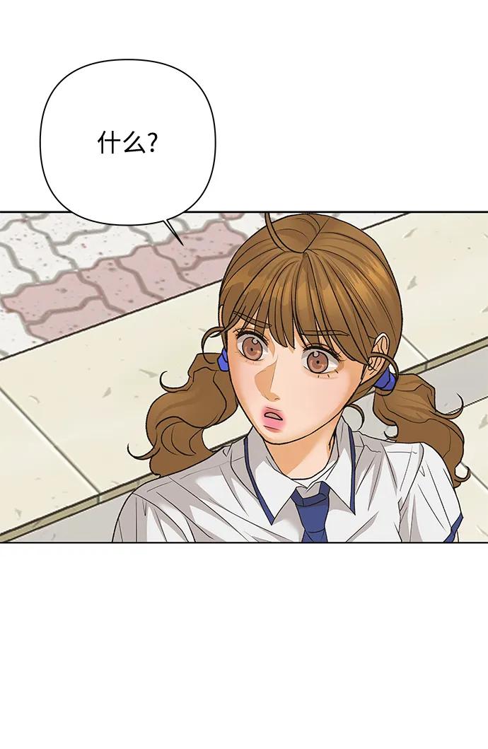 《狐狸游戏》[第76话] 交叉点（1） 第59页