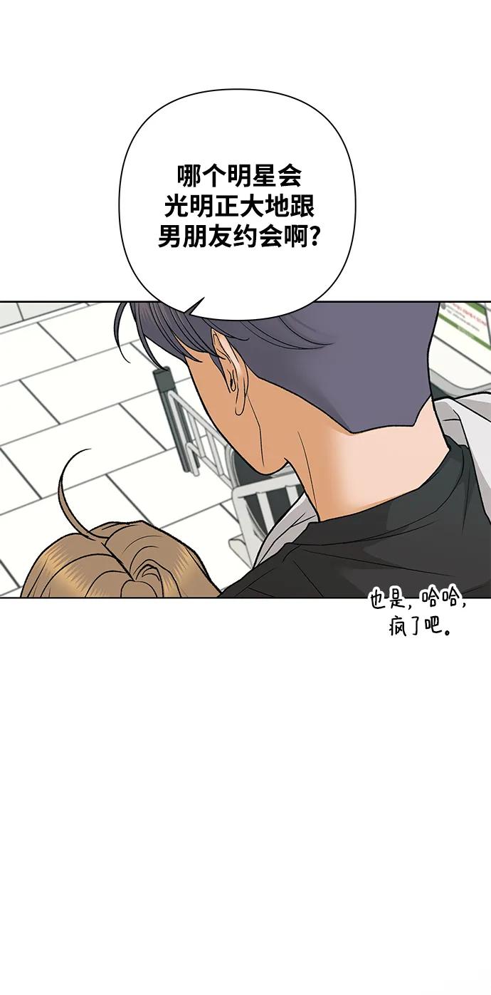 《狐狸游戏》[第76话] 交叉点（1） 第12页