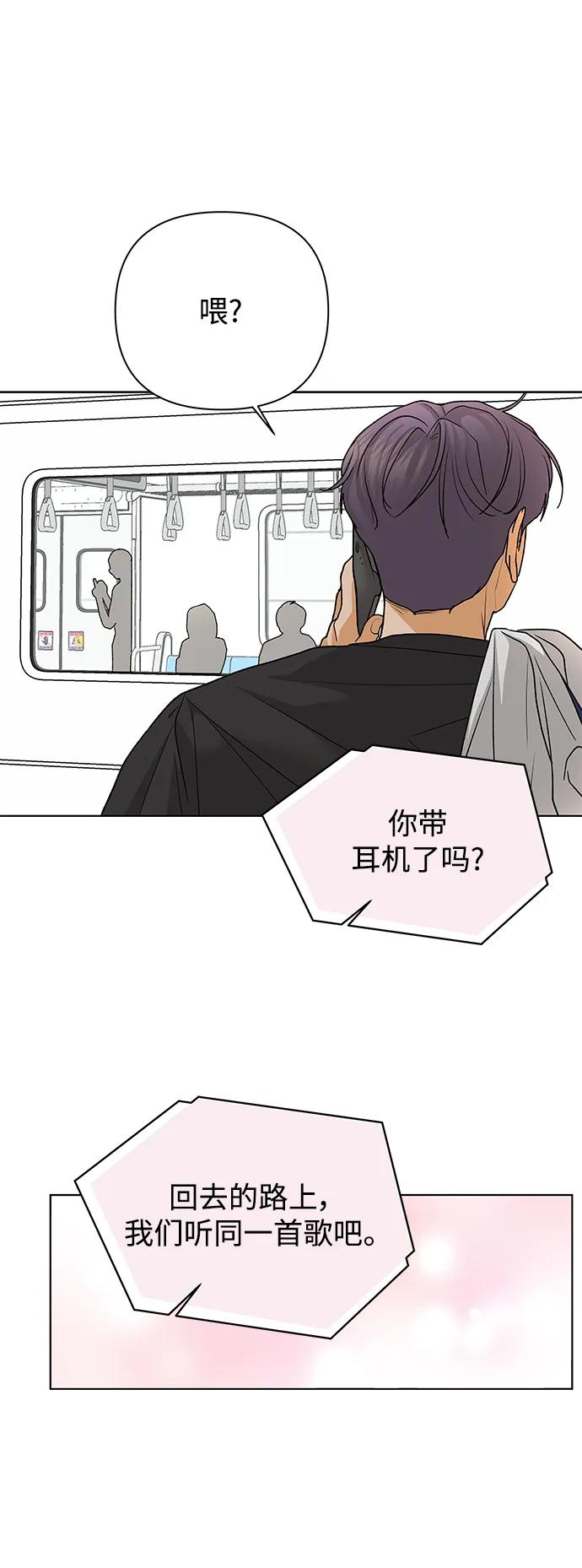 《狐狸游戏》[第76话] 交叉点（1） 第17页