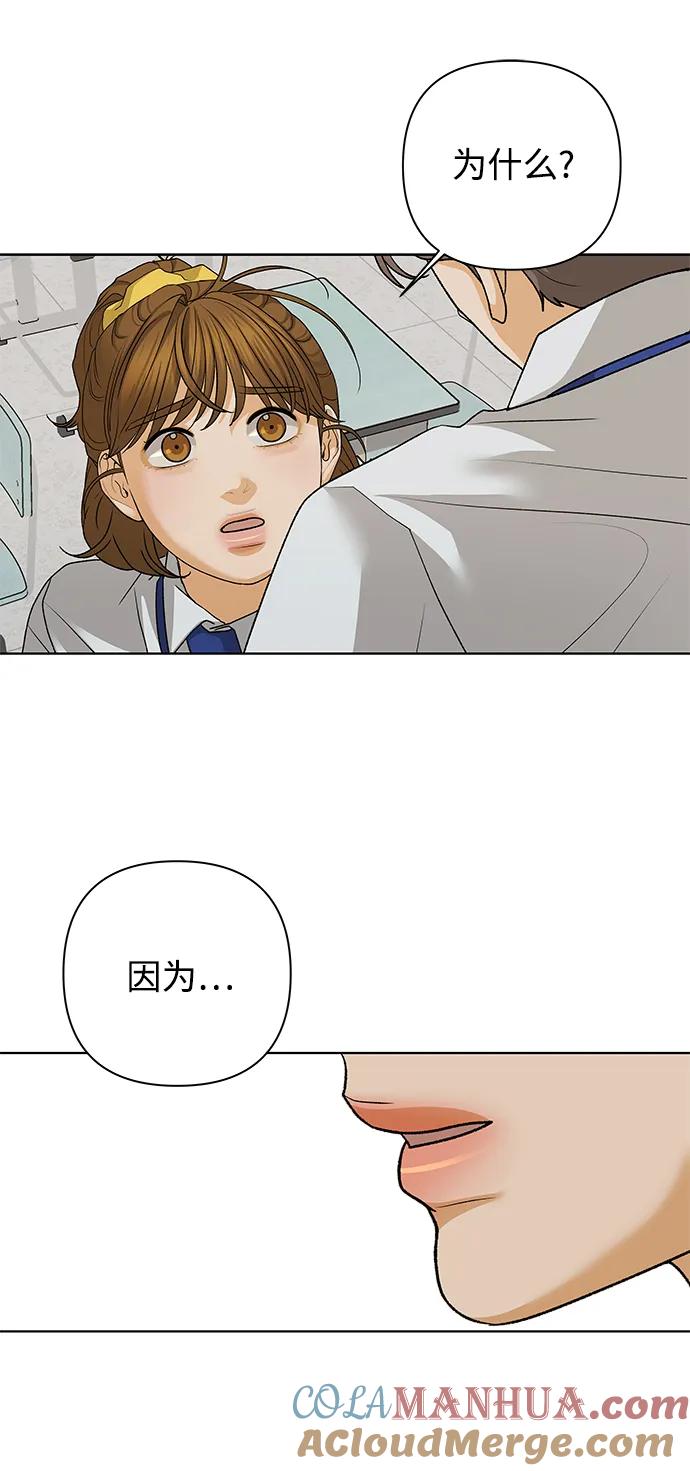 《狐狸游戏》[第76话] 交叉点（1） 第46页