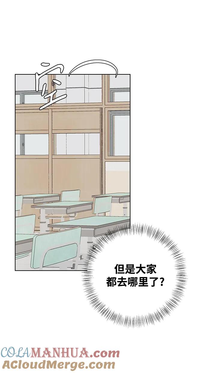 《狐狸游戏》[第76话] 交叉点（1） 第40页