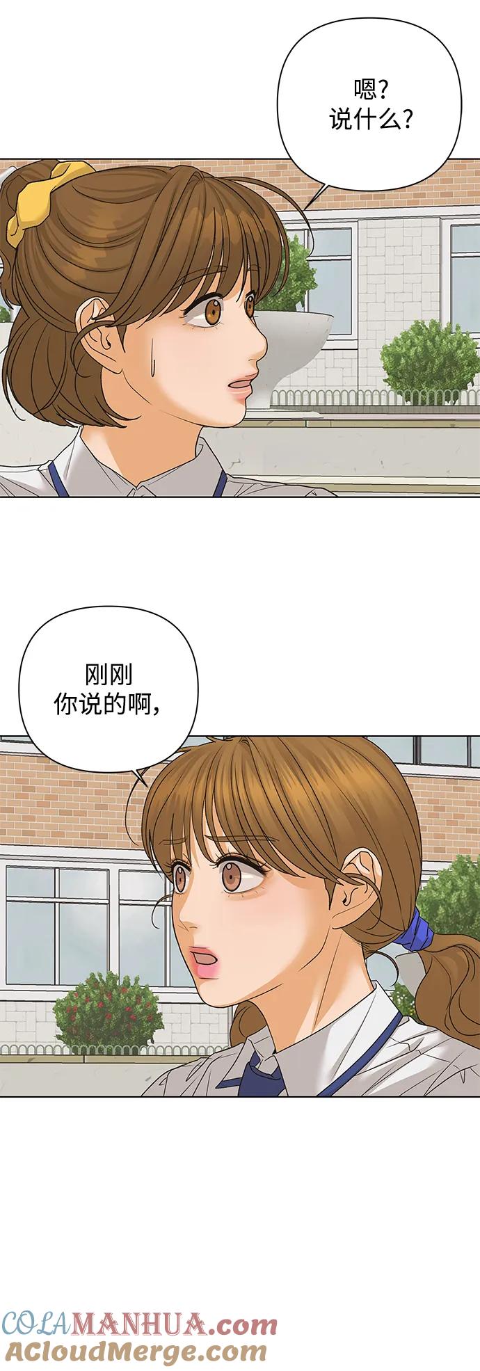 《狐狸游戏》[第76话] 交叉点（1） 第61页