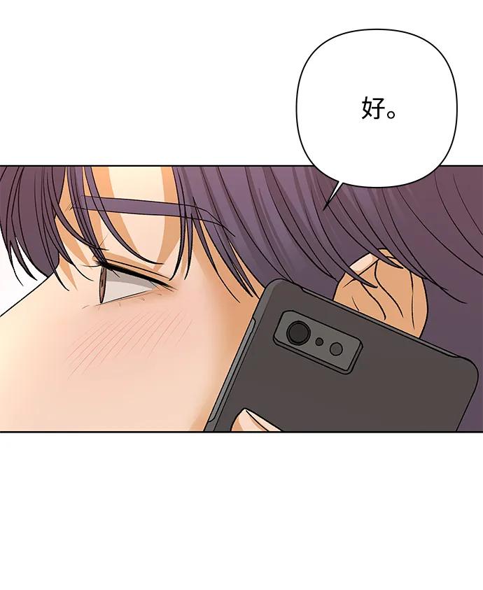 《狐狸游戏》[第76话] 交叉点（1） 第21页