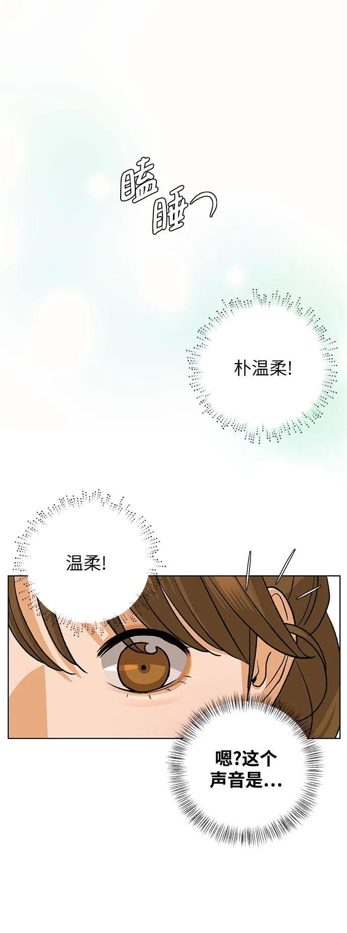 《狐狸游戏》[第76话] 交叉点（1） 第36页