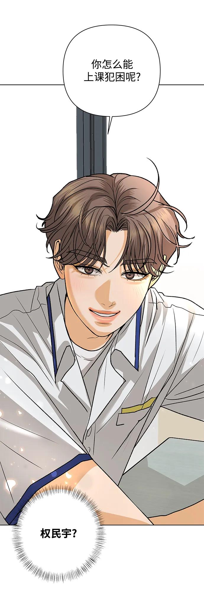 《狐狸游戏》[第76话] 交叉点（1） 第38页