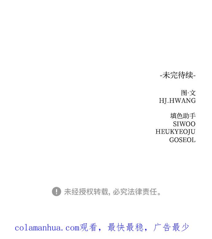 《狐狸游戏》[第76话] 交叉点（1） 第63页
