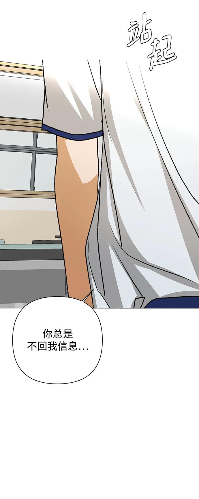 《狐狸游戏》[第76话] 交叉点（1） 第42页